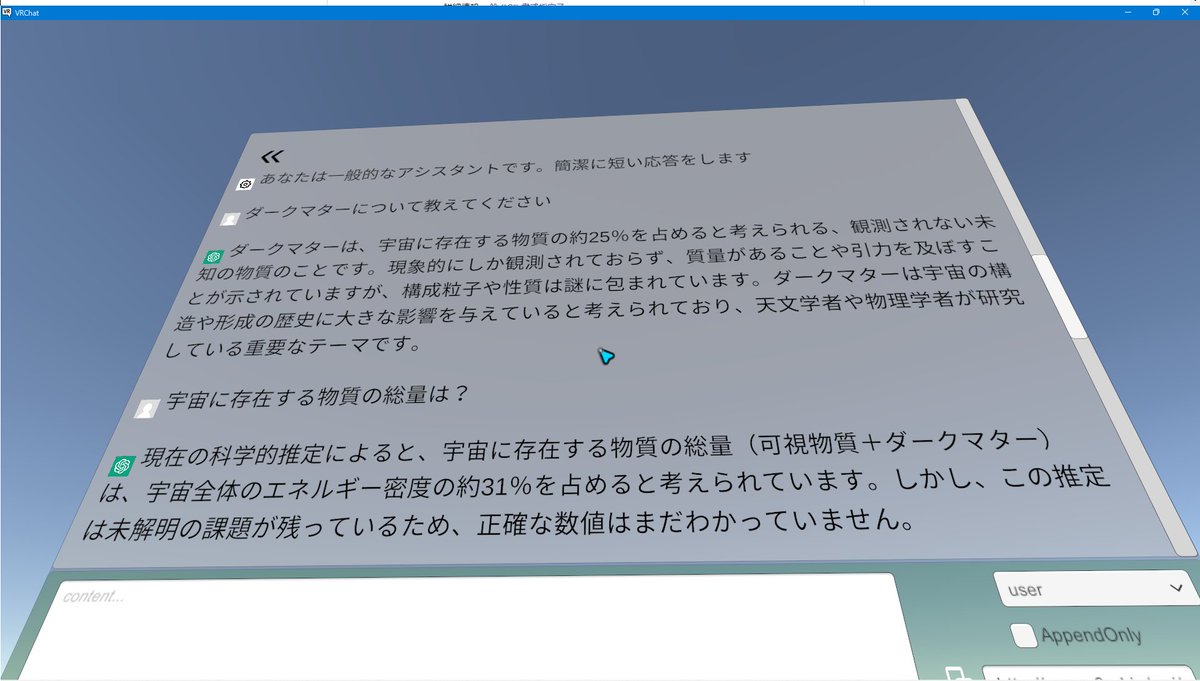 ChatGPT機能