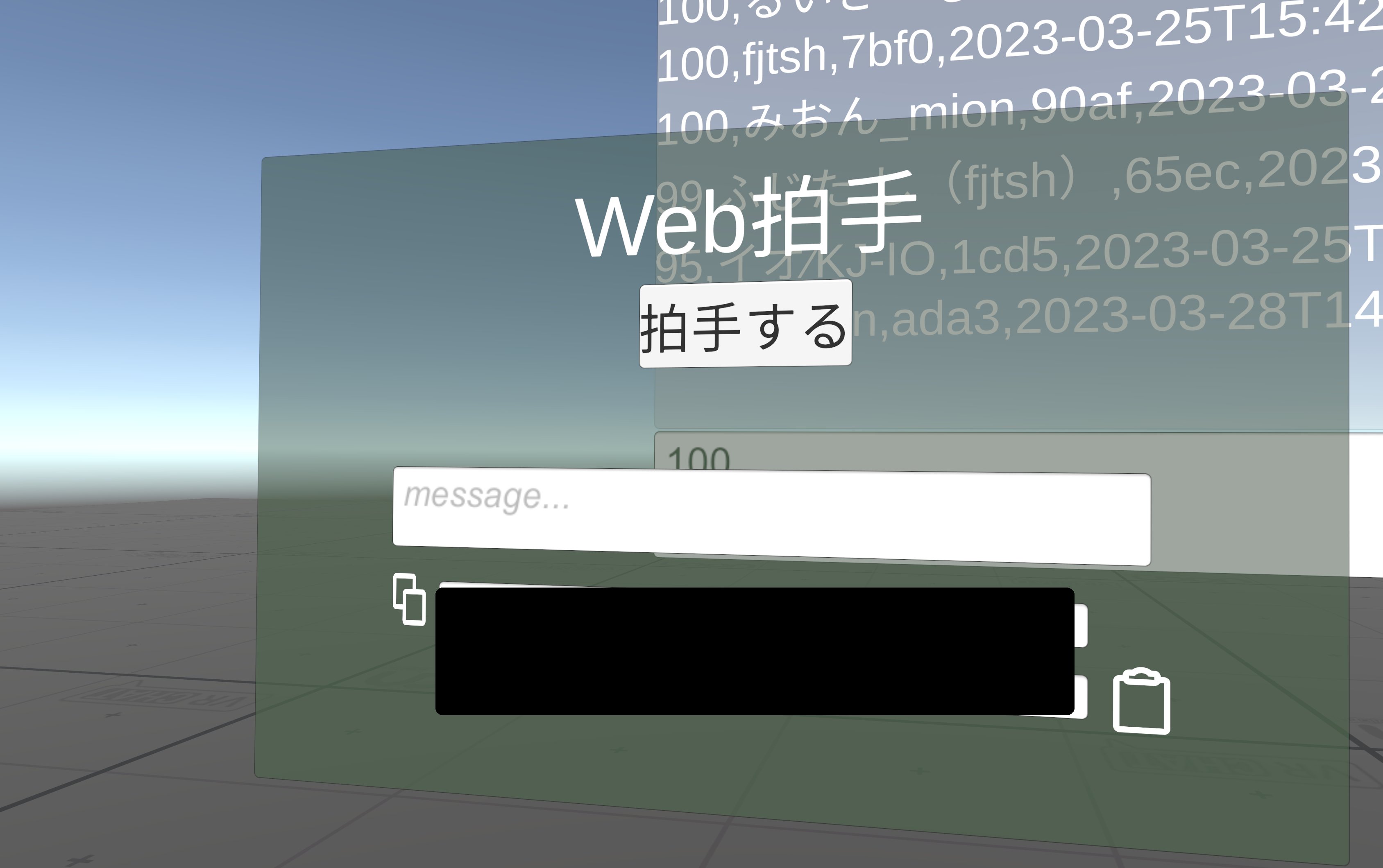 Web拍手機能
